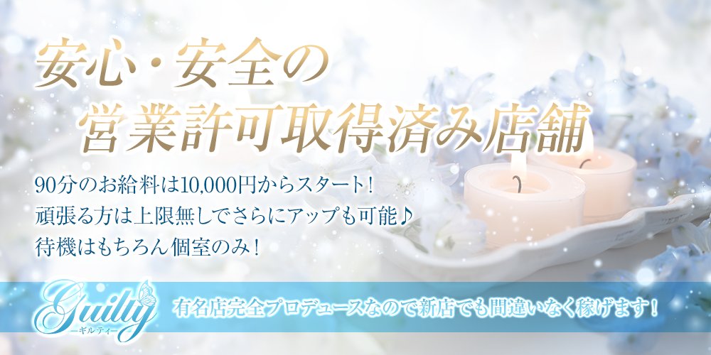 求人はコチラ